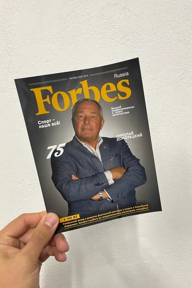 Гость на обложке журнала Forbes