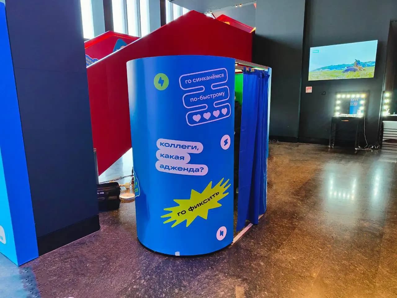 Брендированная фотобудка: закрытая кабина для фото на мероприятии