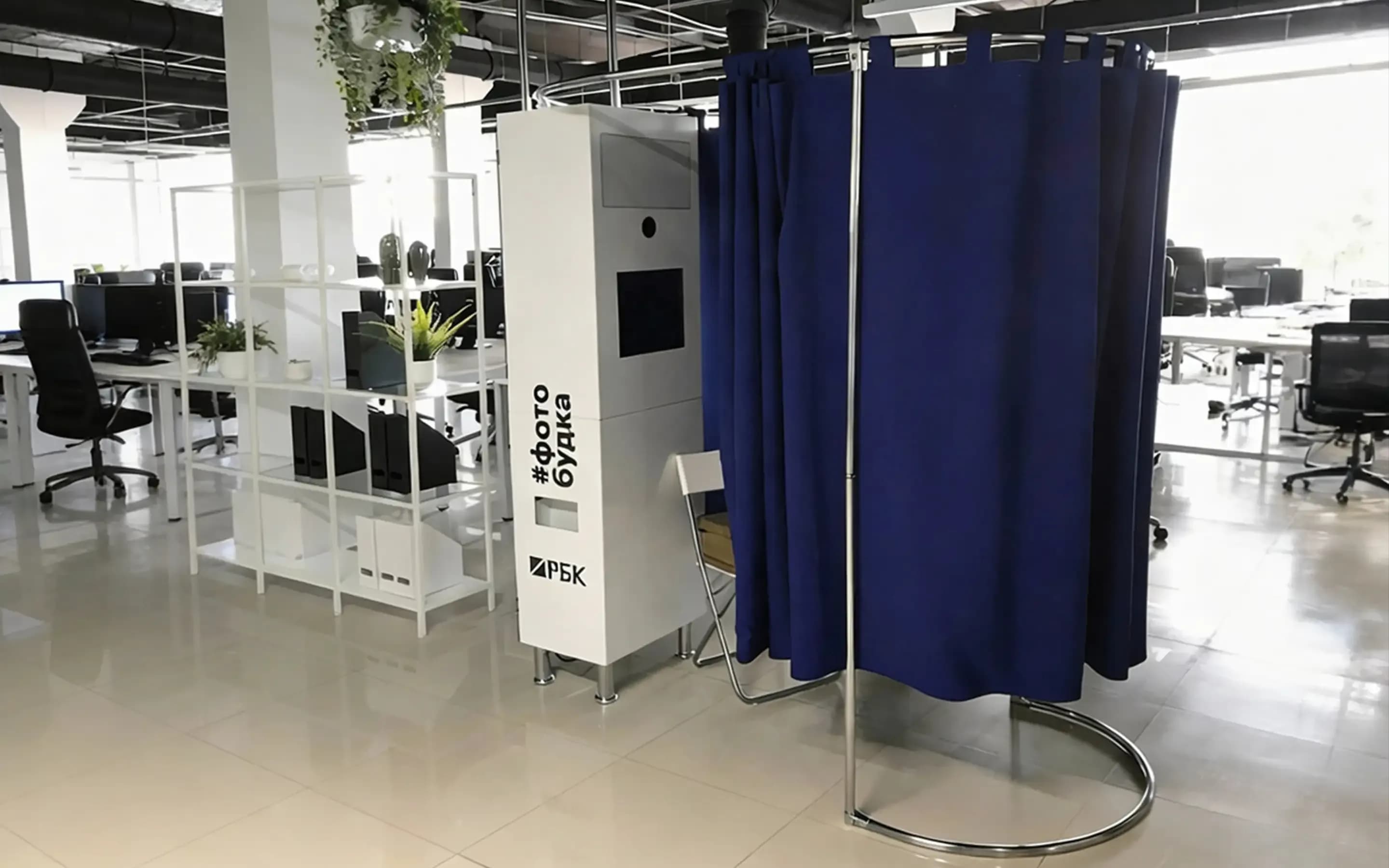 Фотобудка с синей шторкой в офисе: готовая зона для моментальной печати фото