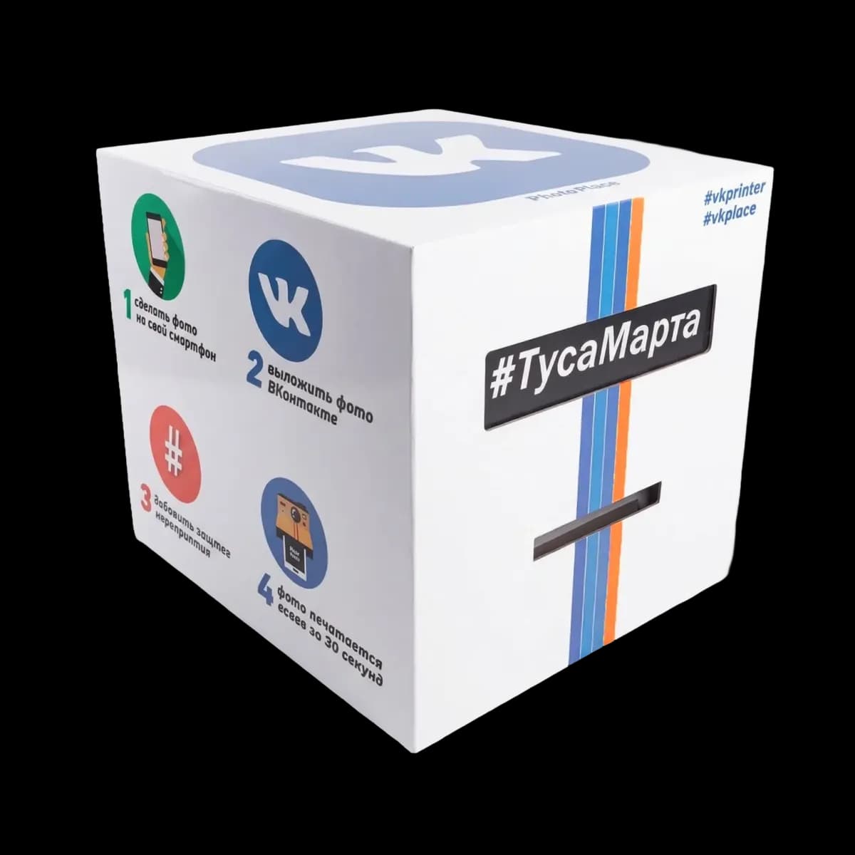 Корпус хэштег-принтера без фона