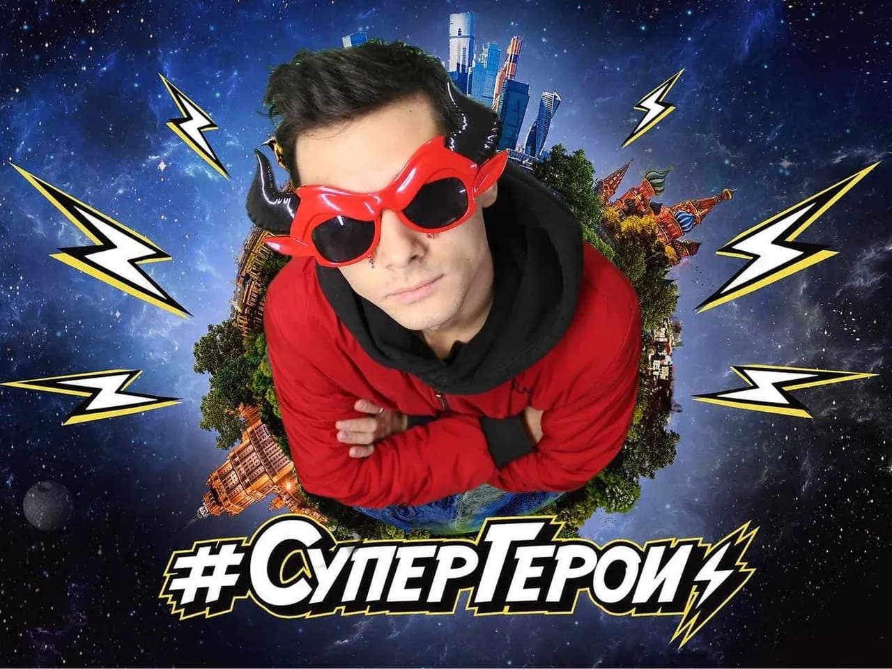 Фото Little Planet с тематическим эффектом: гость в центре «маленькой планеты»