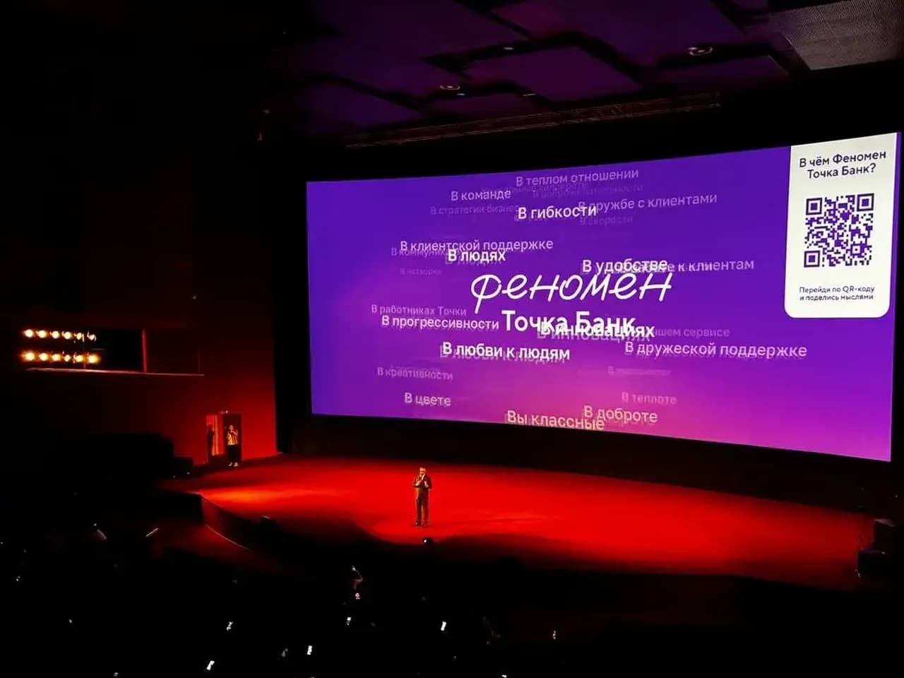 Экран Морфология на сцене: интерактивная стена пожеланий из слов гостей