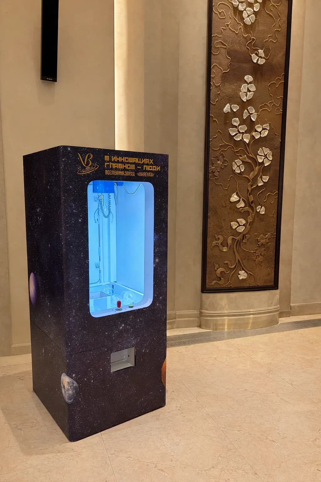 Автомат Хватайка в темном корпусе с брендингом