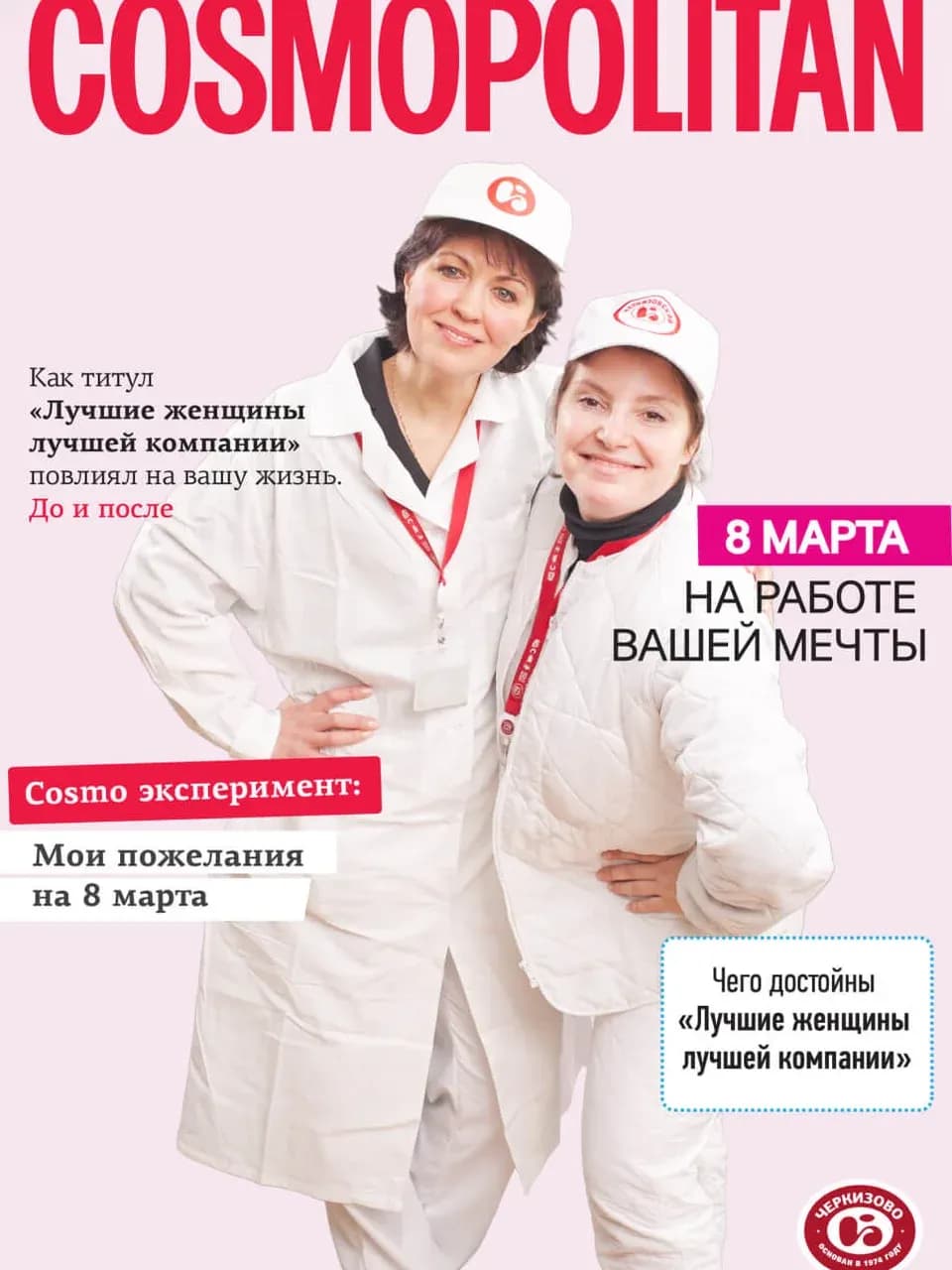 Фото на обложку журнала: пример парной обложки журнала для мероприятия