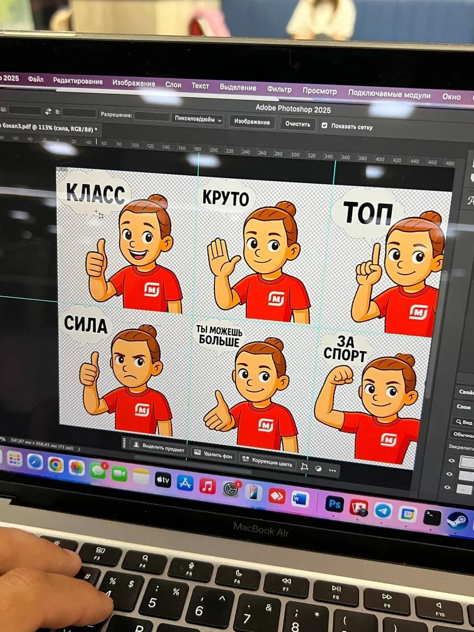 Персональный стикерпак на экране ноутбука